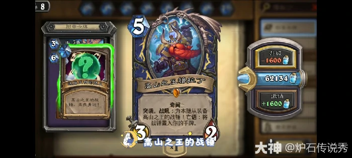 时序迷局英雄难度第一关攻略,炉石传说