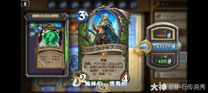 时序迷局英雄难度第一关攻略,炉石传说