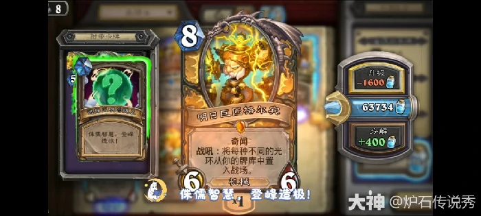 时序迷局英雄难度第一关攻略,炉石传说