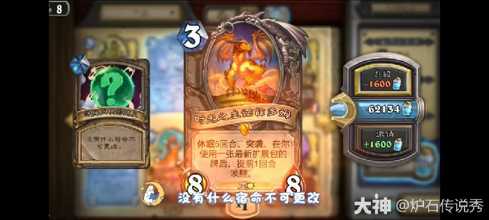 时序迷局英雄难度第一关攻略,炉石传说