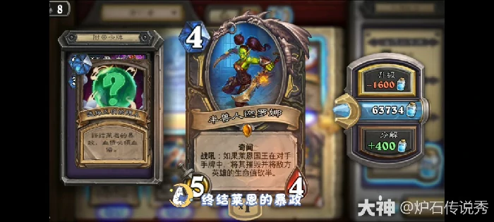 时序迷局英雄难度第一关攻略,炉石传说