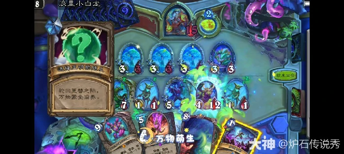 时序迷局英雄难度第一关攻略,炉石传说