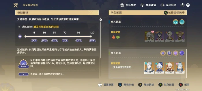 安全接敌实训第一关攻略,原神