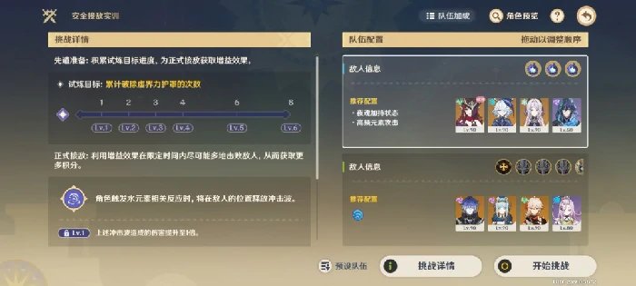 安全接敌实训第三关攻略,原神