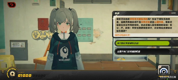 解忧轶事录第四天攻略绝区零