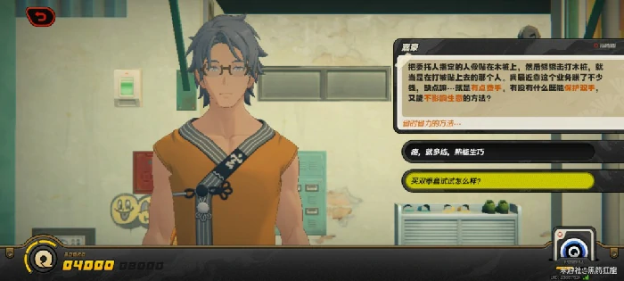 解忧轶事录第四天攻略绝区零