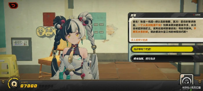 解忧轶事录第四天攻略绝区零