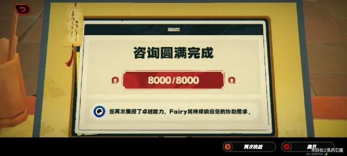 解忧轶事录第四天攻略绝区零