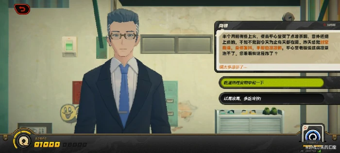 解忧轶事录第五天攻略,绝区零