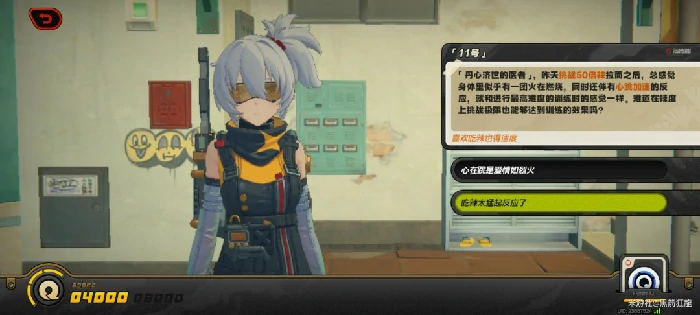 解忧轶事录第五天攻略,绝区零