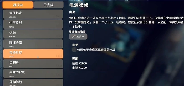 仓库区藏身处在哪