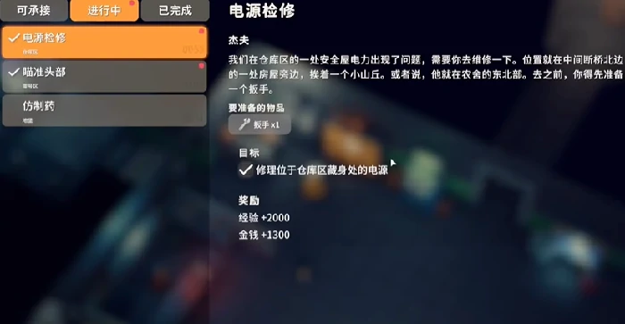 仓库区藏身处在哪