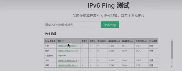 IPV6怎么联机