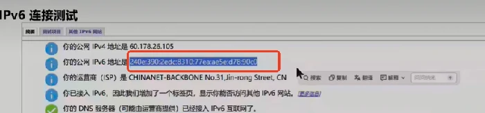 IPV6怎么联机