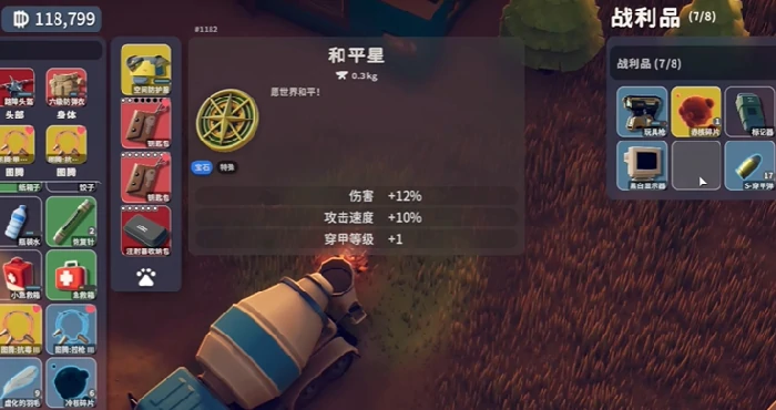 和平星怎么必定获得