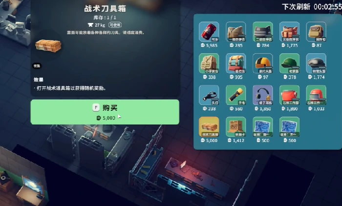 战术刀具箱怎么获得