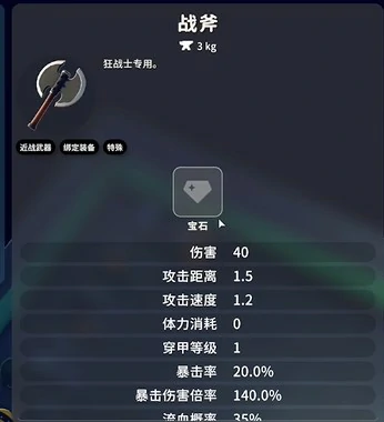 战斧在哪里获得