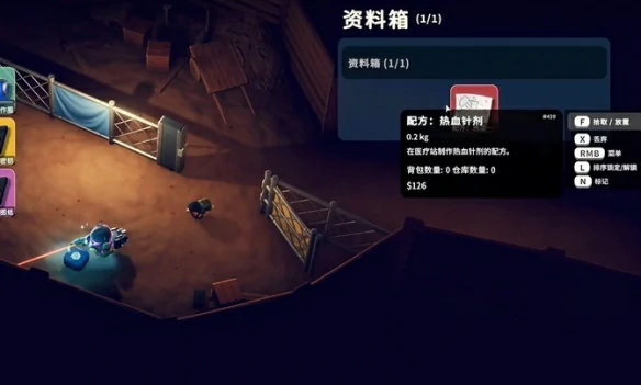 热血针剂图纸怎么获得