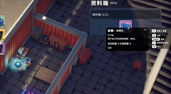 MMG图纸怎么获得