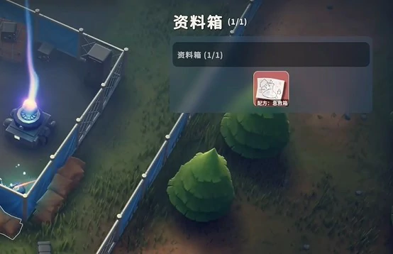 急救箱图纸怎么获得