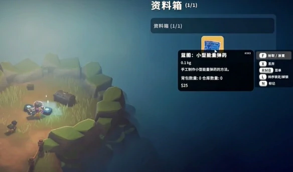 小型能量弹图纸怎么获得