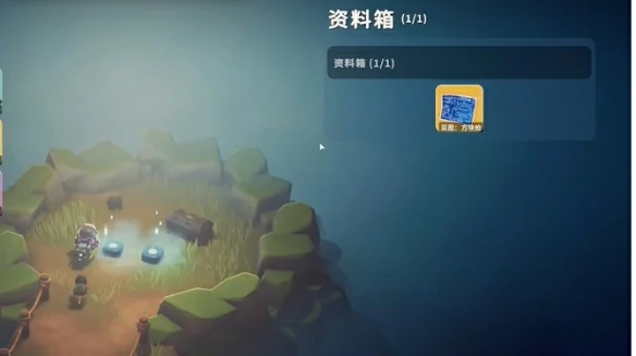 小型能量弹图纸怎么获得