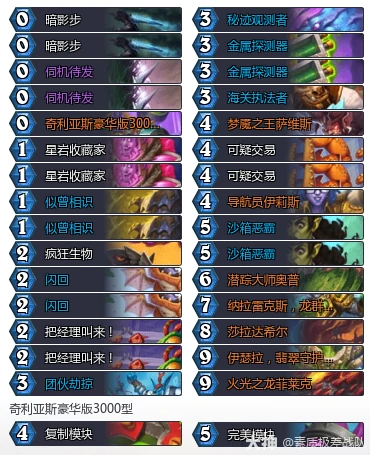 穿越时间流节奏贼卡组推荐,炉石传说