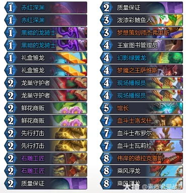 穿越时间流龙战卡组推荐炉石传说