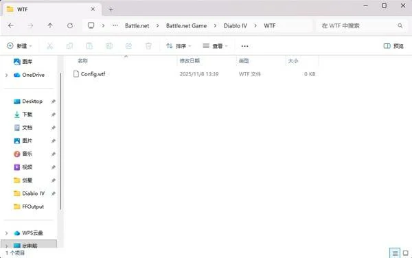 暗黑4国服反和谐教程,暗黑4