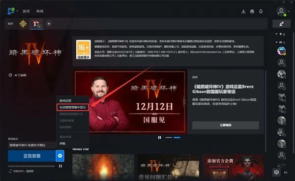 暗黑4国服反和谐教程,暗黑4
