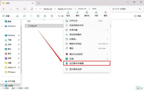 暗黑4国服反和谐教程,暗黑4