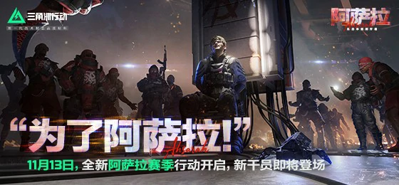 s7赛季什么时候开始,三角洲行动