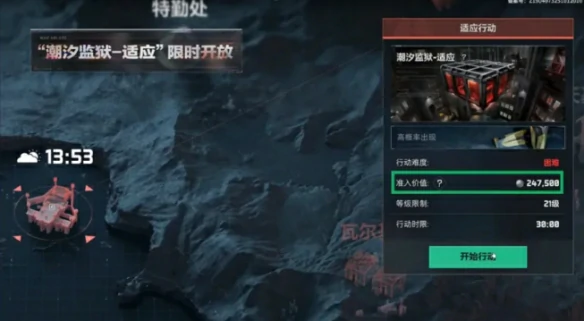 S7赛季机密监狱什么时候上线,三角洲行动