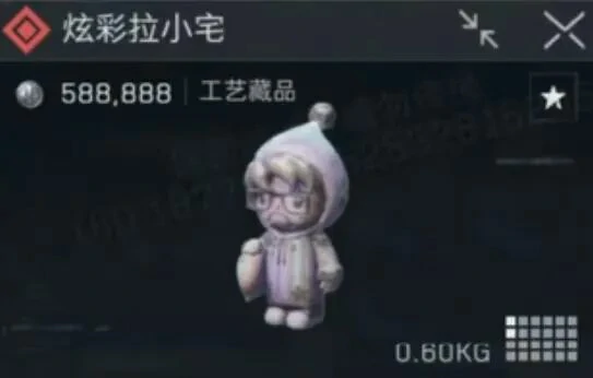 炫彩拉小宅多少钱,三角洲行动