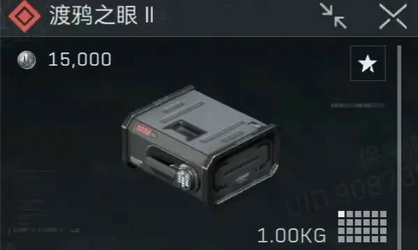 渡鸦之眼多少钱,三角洲行动