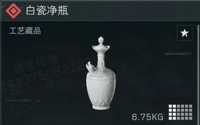 白瓷净瓶多少钱,三角洲行动