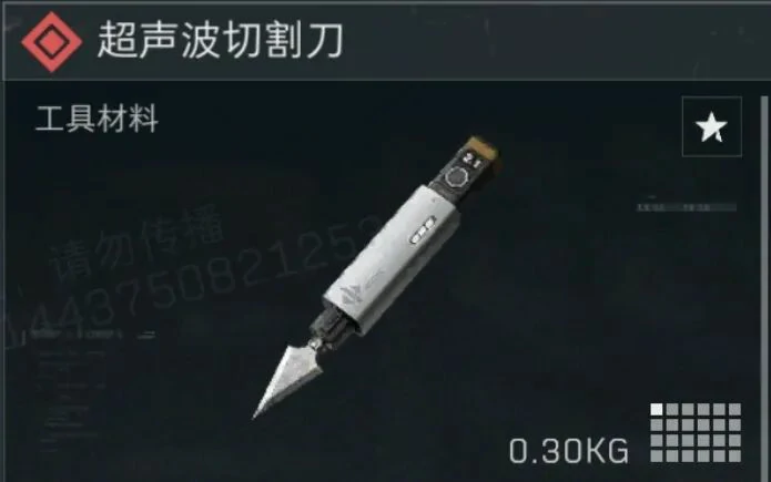 超声波切割刀多少钱,三角洲行动