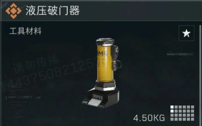 液压破门器多少钱,三角洲行动