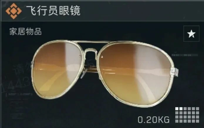 飞行员眼镜多少钱,三角洲行动