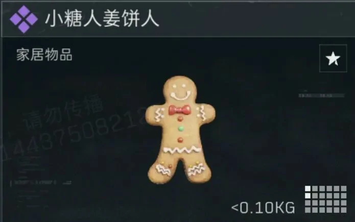 小糖人姜饼人多少钱,三角洲行动