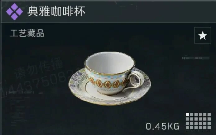 典雅咖啡杯多少钱,三角洲行动