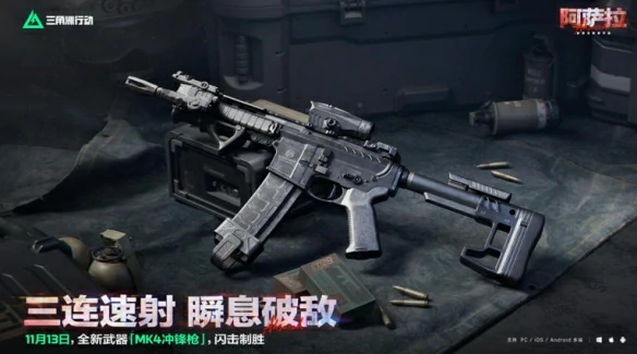 S7赛季新武器介绍,三角洲行动
