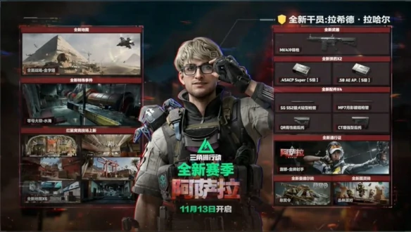 s7赛季通行证值得买吗,三角洲行动