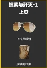 s7赛季3*3任务上交物品一览,三角洲行动