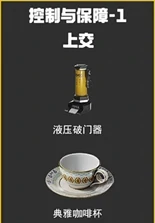 s7赛季3*3任务上交物品一览,三角洲行动