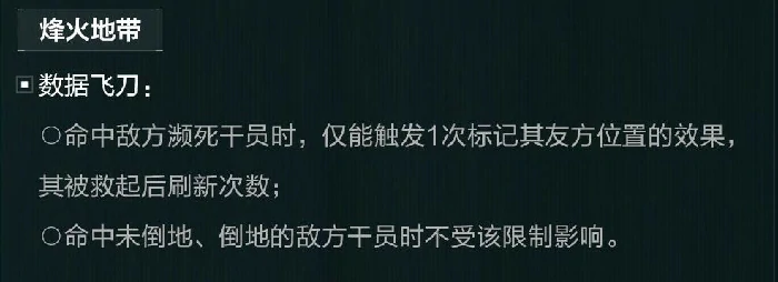 s7骇爪技能调整一览,三角洲行动