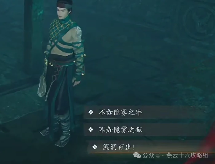 悬河之墟宝箱位置大全,燕云十六声