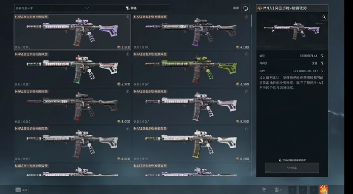 s7asval悬赏令皮肤怎么获得,三角洲行动