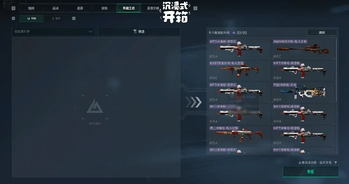 s7asval悬赏令皮肤怎么获得,三角洲行动