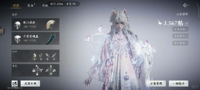 霖霖论剑PVP配装攻略,燕云十六声